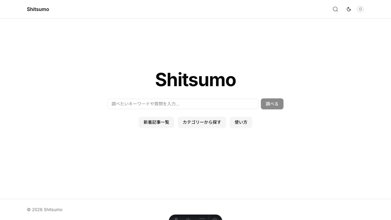 トップ画面
