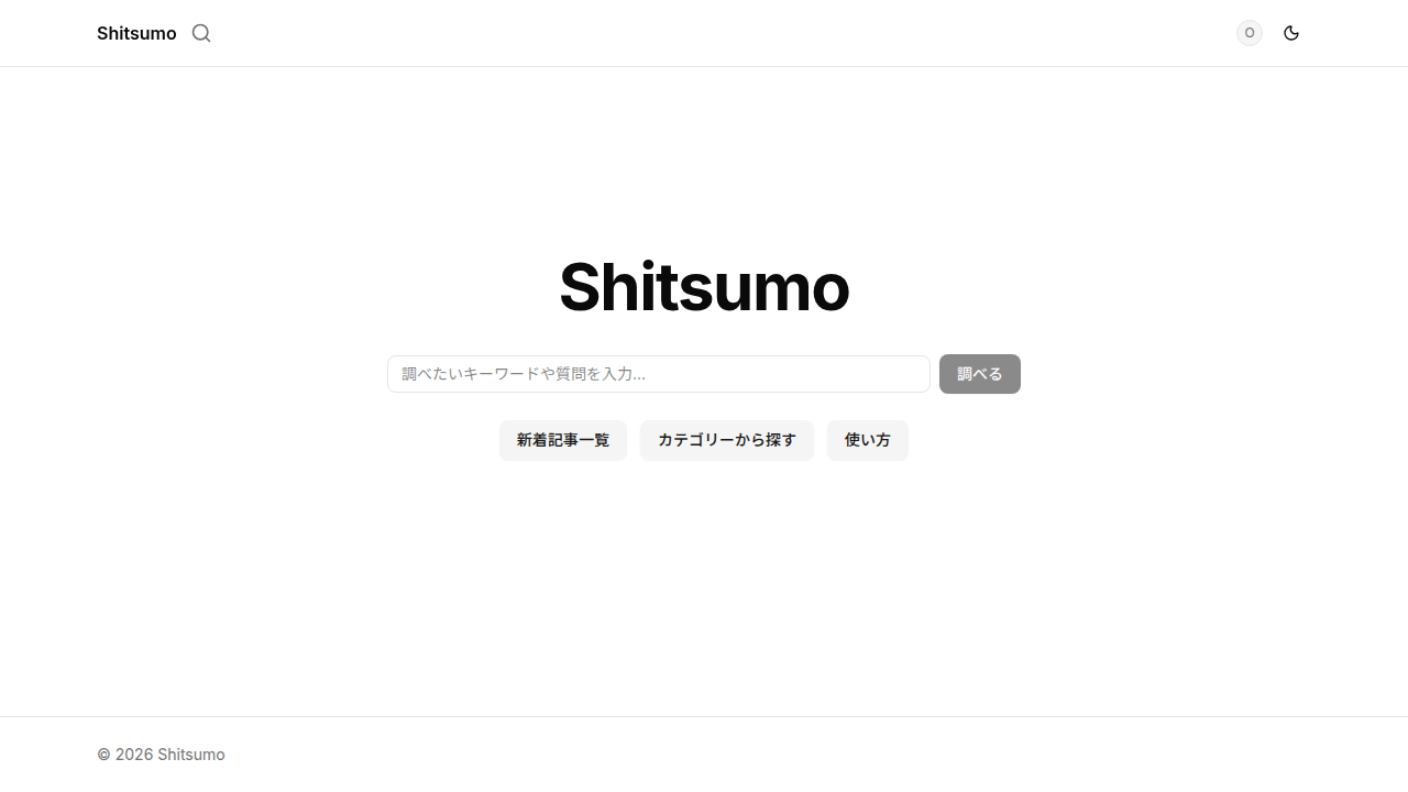 トップページのカテゴリー導線