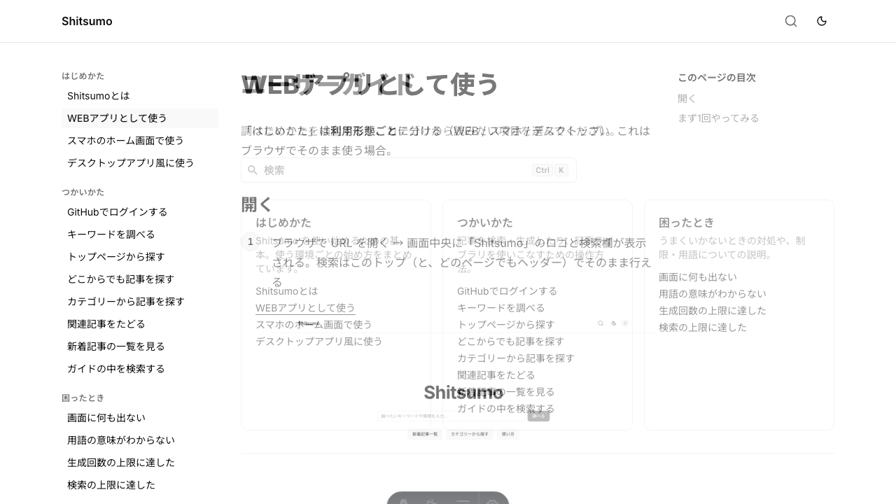 カテゴリカードの記事リンクから開いたガイド記事