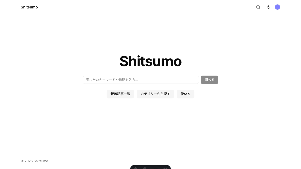 ログイン後のヘッダー