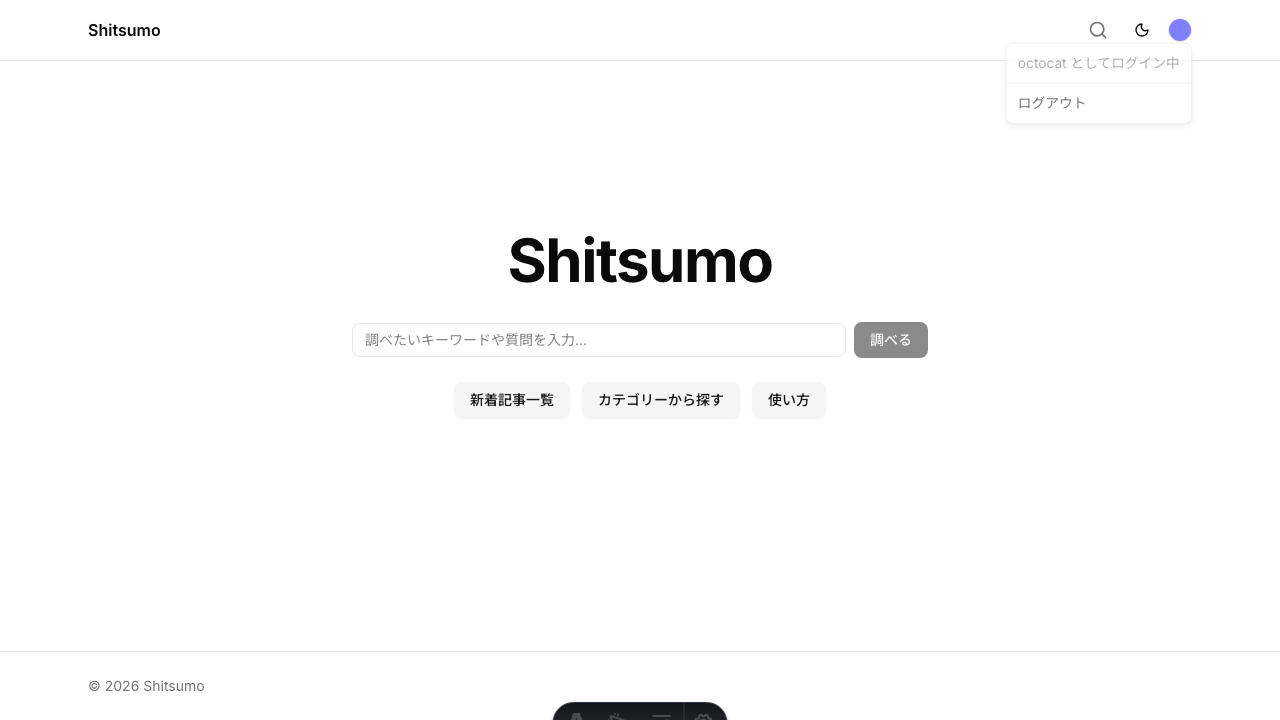 アバターのメニュー