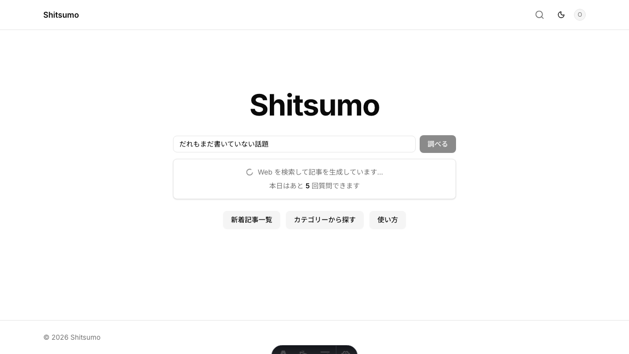 ログイン後に同じ検索が自動で再開された画面