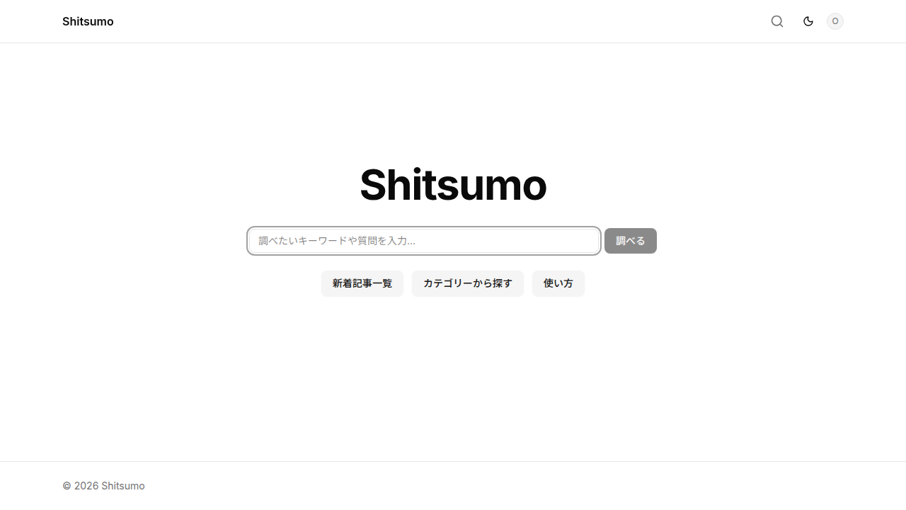 検索ボックスにキーワードを入力する画面