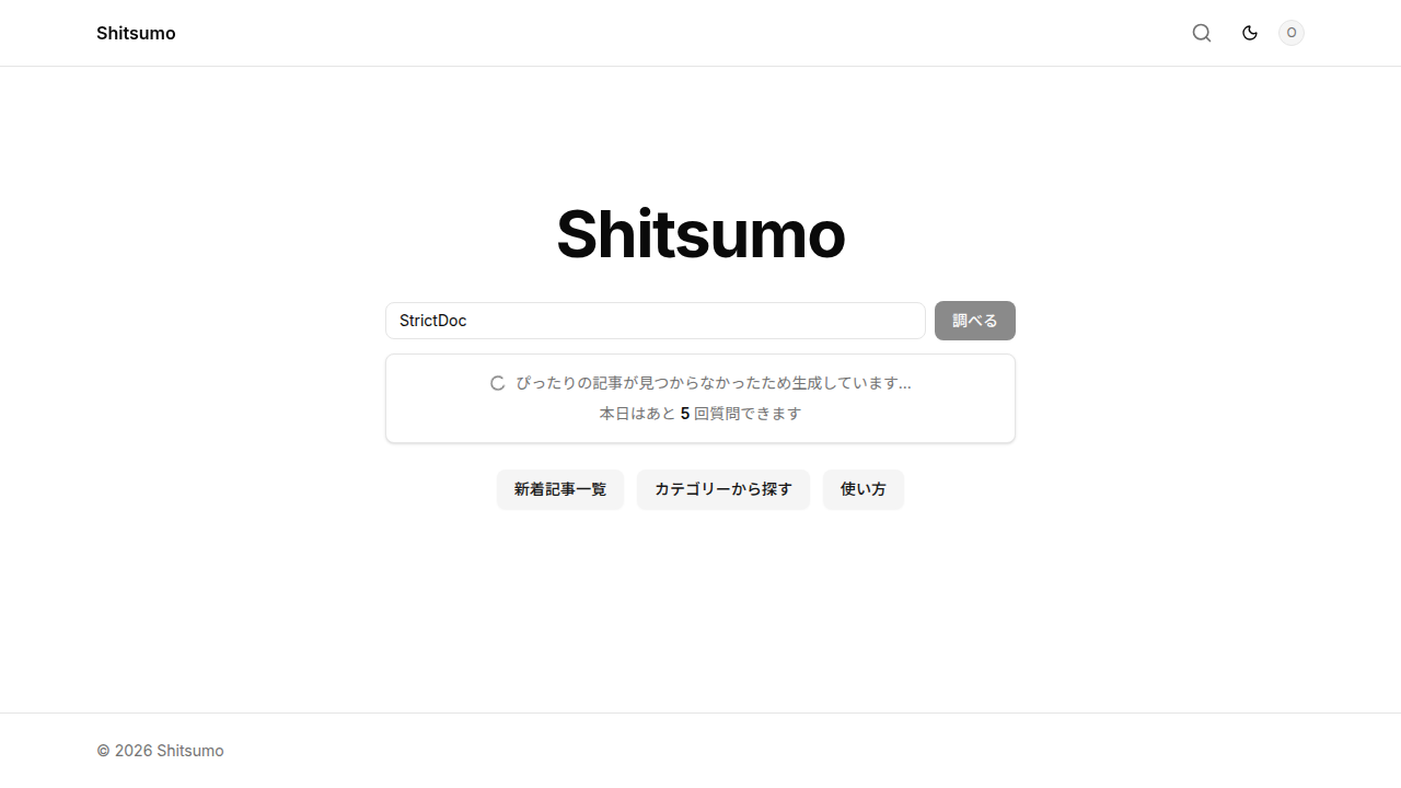 Web を検索して記事を生成している最中の画面